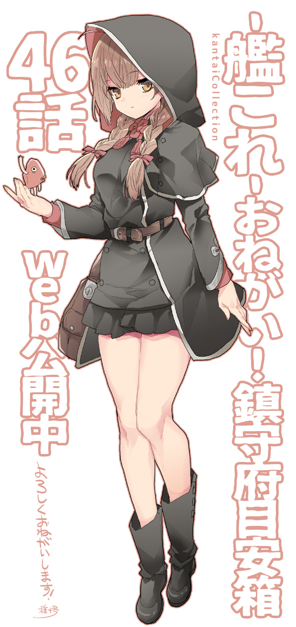 1girl artist_logo belt black_capelet black_dress black_footwear boots braid brown_belt brown_eyes brown_hair capelet commentary_request dress fish full_body goldfish highres hood hood_up hooded_capelet kantai_collection long_hair looking_at_viewer pleated_dress red_ribbon ribbon second-party_source shinshuu_maru_(kancolle) simple_background standing twin_braids white_background