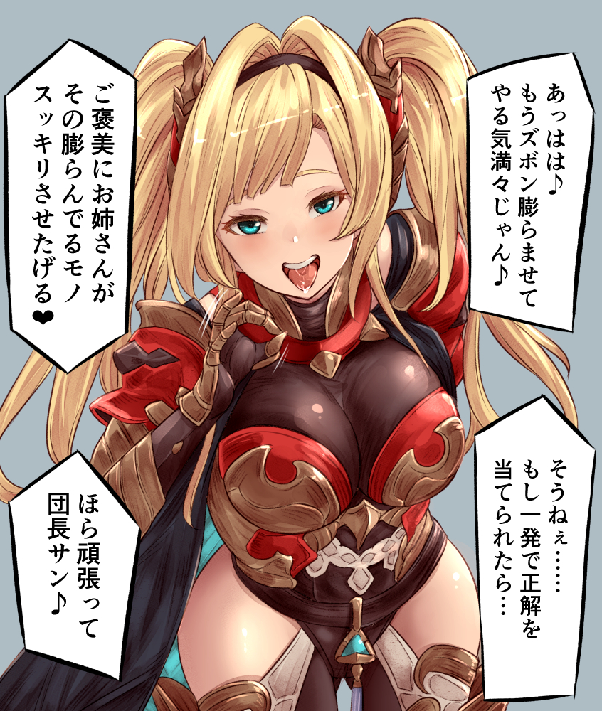 1girl aqua_eyes asakura_aoshi blonde_hair breasts gloves granblue_fantasy hair_intakes large_breasts long_hair red_armor solo thigh-highs tongue tongue_out translation_request twintails zeta_(granblue_fantasy)