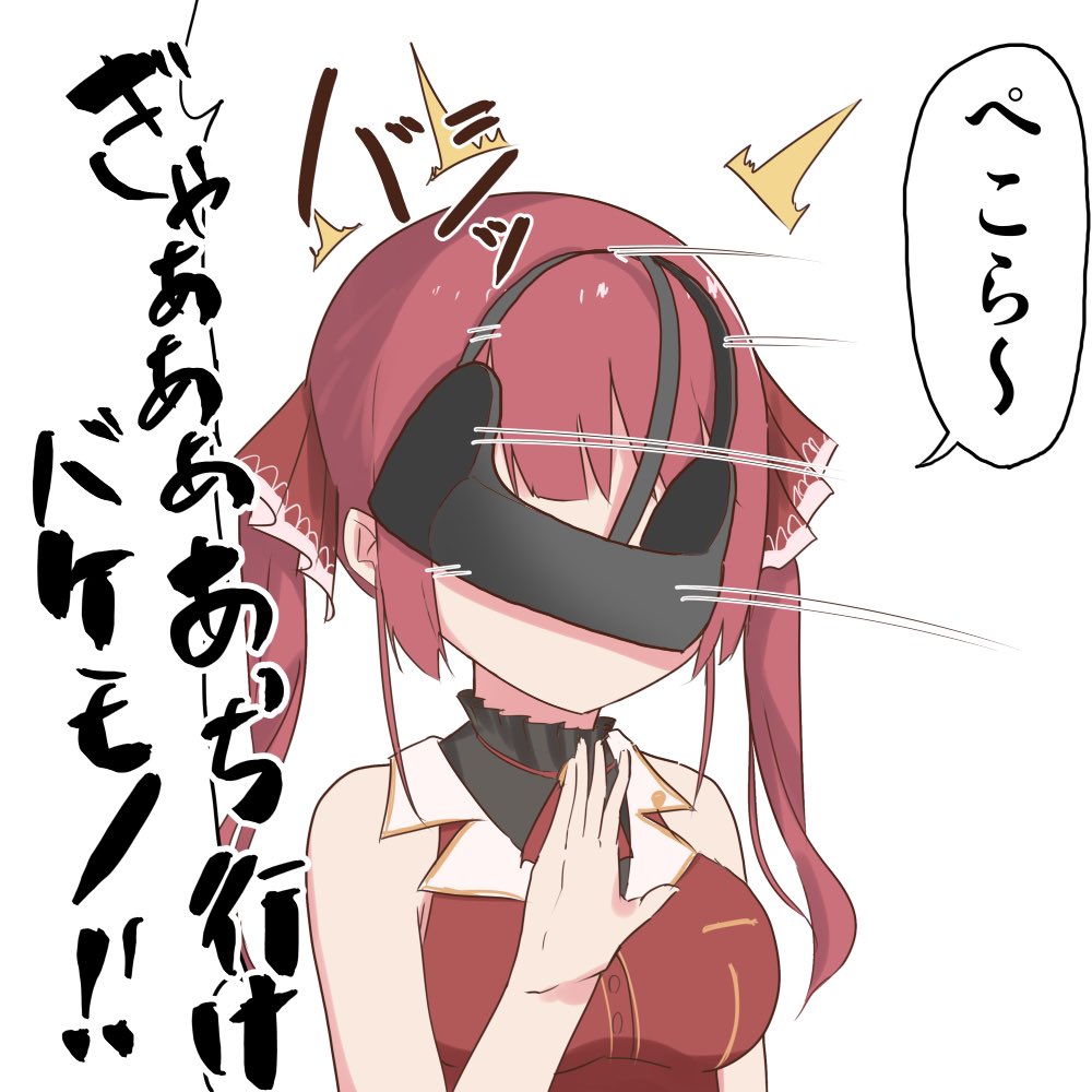 1girl breasts hair_ribbon head_mounted_display hololive houshou_marine large_breasts motion_lines popup redhead ribbon solo translation_request twintails upper_body