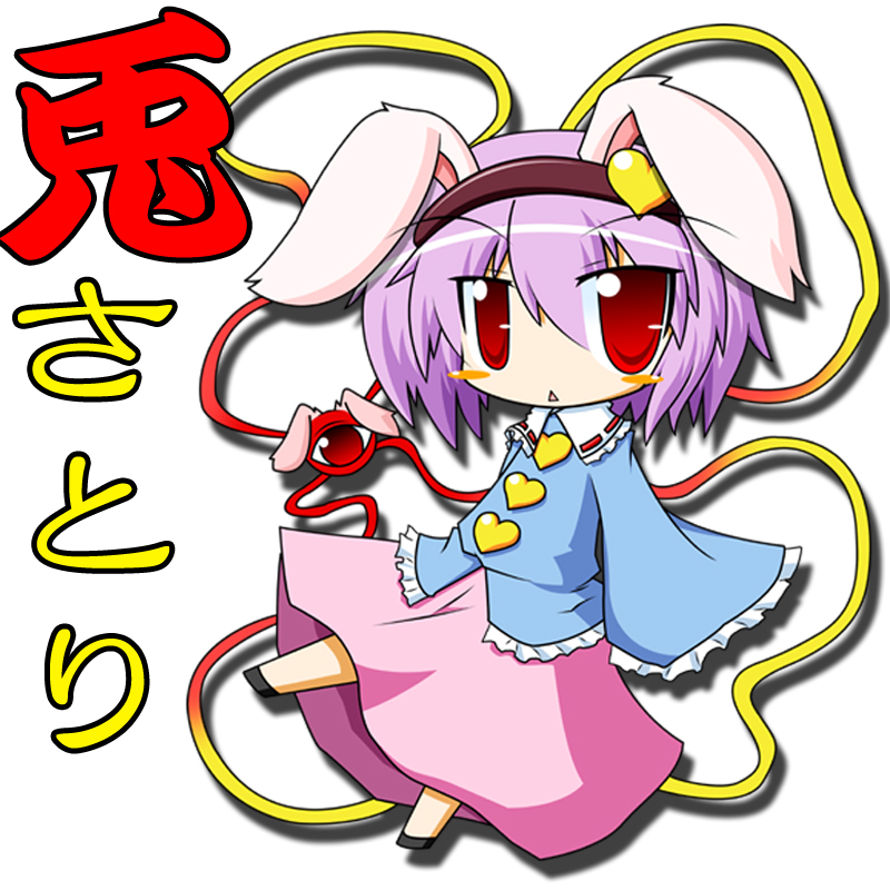 artist_request blush bunny_ears chibi eyes hairband heart kemonomimi_mode komeiji_satori pink_hair rabbit_ears red_eyes tenshou_(loricon) touhou