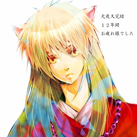 animal_ears colorful inuyasha inuyasha_(character) jewelry long_hair lowres male necklace solo translated translation_request yellow_eyes zone0_(asaki)