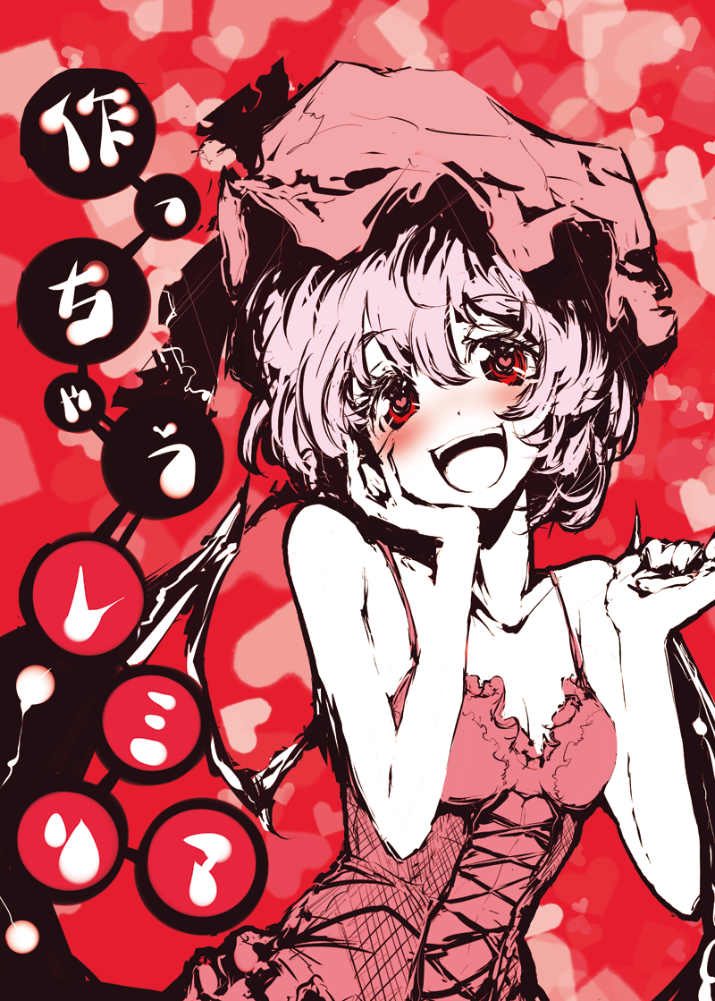 bat_wings blush bustier corset face flat_chest hand_on_own_cheek hand_on_own_face hat heart heart-shaped_pupils lingerie looking_at_viewer monochrome neichiru open_mouth pink red remilia_scarlet smile symbol-shaped_pupils touhou underwear wings