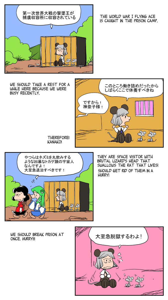 4koma comic engrish highres kochiya_sanae lucy_van_pelt nazrin peanuts ranguage tail touhou yasaka_kanako
