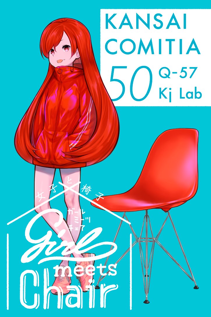 1girl aqua_background chair english_text full_body hands_in_pockets jacket long_hair looking_at_viewer original pink_footwear red_eyes red_jacket redhead shadow shoes simple_background solo standing tongue tongue_out very_long_hair yoshi_mi_yoshi