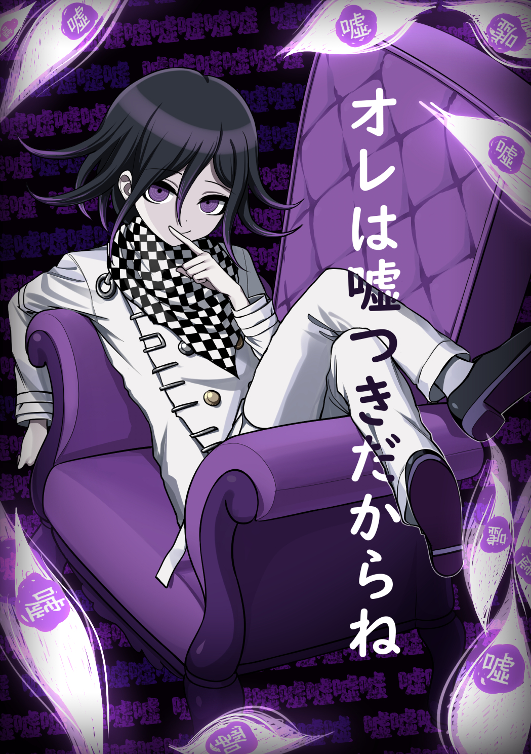 1boy armchair bangs black_background black_footwear black_hair buttons chair checkered checkered_scarf crossed_legs dangan_ronpa_(series) dangan_ronpa_v3:_killing_harmony deadnooodles hand_up highres jacket long_sleeves looking_at_viewer male_focus multicolored_hair ouma_kokichi pale_skin pants purple_background purple_hair scarf shoes short_hair sitting smile solo straitjacket translation_request two-tone_hair violet_eyes white_jacket