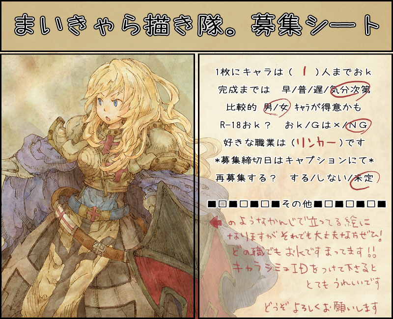 1girl armor bangs blonde_hair blue_cape blue_eyes blue_shirt boobplate brown_skirt cape character_profile commentary_request cross crusader_(ragnarok_online) feet_out_of_frame holding holding_shield holding_sword holding_weapon kamo_(megamikan) long_hair looking_afar open_mouth pauldrons ragnarok_online shield shirt shoulder_armor skirt solo sword translation_request weapon