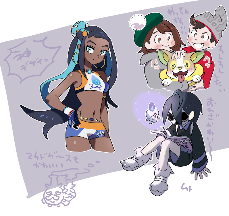 2boys 2girls ahoge allister_(pokemon) armlet bangs beanie belly_chain bike_shorts black_hair blue_eyes blue_eyeshadow blue_hair blush_stickers bob_cut book brown_eyes brown_hair burakku_mutou cable_knit cardigan closed_mouth collared_shirt commentary_request dark-skinned_female dark_skin dynamax_band earrings eyelashes eyeshadow galarian_form galarian_weezing gen_5_pokemon gen_8_pokemon gloria_(pokemon) gloves green_headwear grey_cardigan grey_headwear grin gym_leader hair_bun hand_on_hip hat holding holding_pokemon hoop_earrings jewelry knees_together_feet_apart litwick long_hair long_sleeves makeup mask multicolored_hair multiple_boys multiple_girls navel necklace nessa_(pokemon) partially_fingerless_gloves petting pokemon pokemon_(creature) pokemon_(game) pokemon_swsh reading red_shirt shirt shoes short_hair shorts smile suspender_shorts suspenders swept_bangs tam_o'_shanter translation_request two-tone_hair victor_(pokemon) white_footwear yamper