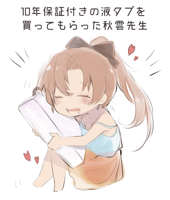 1girl akigumo_(kancolle) blush box brown_hair camisole closed_eyes commentary_request drooling hair_ribbon heart hug kantai_collection long_hair nose_blush official_alternate_costume orange_skirt ponytail ribbon ruohire9 skirt solo strap_slip translation_request