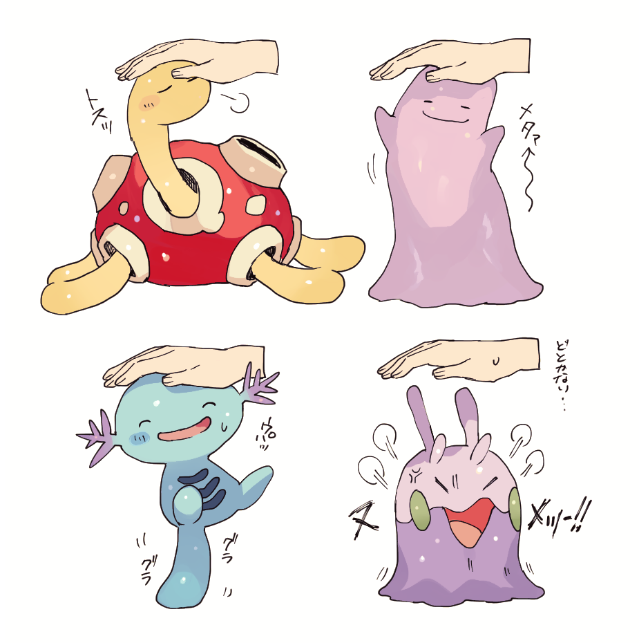 anger_vein blush blush_stickers closed_eyes closed_mouth commentary_request creature ditto gen_1_pokemon gen_2_pokemon gen_6_pokemon goomy headpat newo_(shinra-p) open_mouth pokemon pokemon_(creature) shuckle simple_background smile sweatdrop tongue translation_request white_background wooper