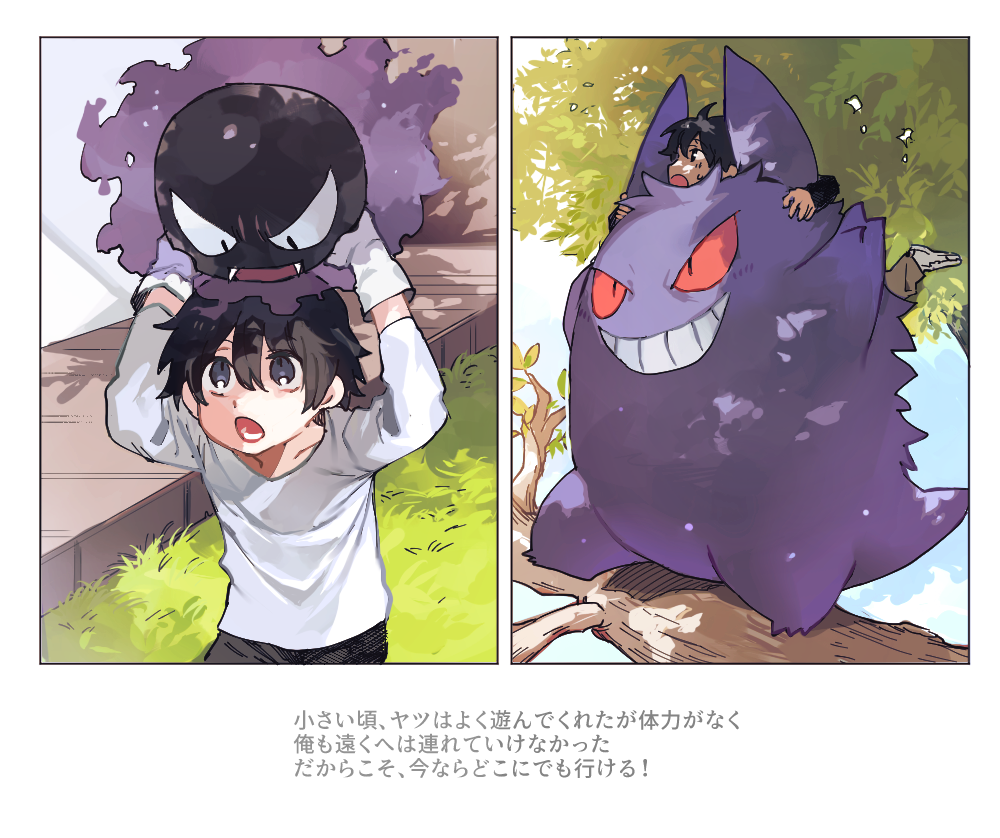 1boy arms_up bangs black_hair commentary_request day gastly gen_1_pokemon gengar gloves grass grey_eyes holding holding_pokemon looking_up lower_teeth male_focus newo_(shinra-p) on_head open_mouth outdoors pants pokemon pokemon_(creature) pokemon_on_head riding riding_pokemon shirt shoes short_hair translation_request tree_branch white_footwear white_gloves white_shirt