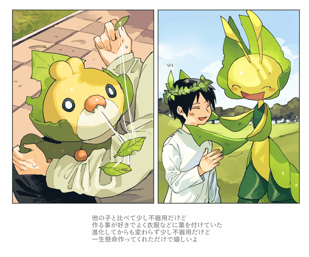 1boy black_hair blush_stickers closed_eyes clouds commentary_request day fangs gen_5_pokemon grass hand_up holding holding_leaf leaf leavanny long_sleeves male_focus newo_(shinra-p) open_mouth outdoors pokemon pokemon_(creature) sewaddle sewing shirt short_hair silk sky smile sweatdrop tongue translation_request tree white_shirt wreath |d