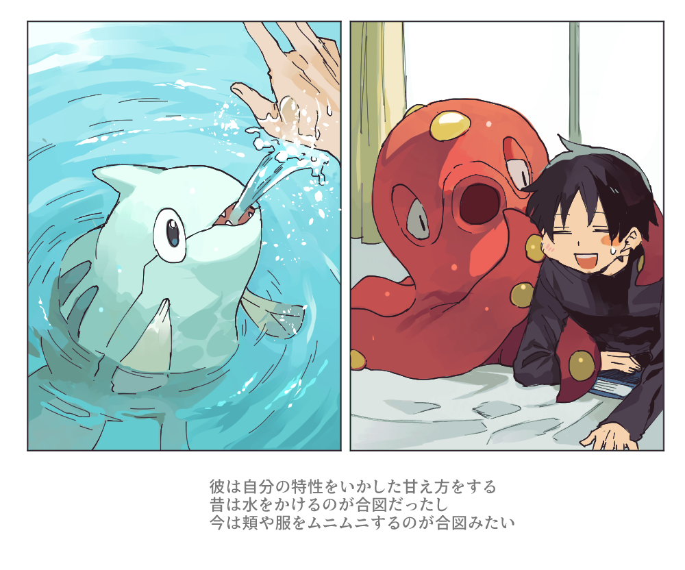 1boy bangs bed_sheet black_hair blush blush_stickers book closed_eyes commentary_request curtains fish gen_2_pokemon holding holding_book indoors long_sleeves male_focus newo_(shinra-p) octillery open_mouth pokemon pokemon_(creature) remoraid ripples shirt short_hair translation_request upper_teeth water window |d