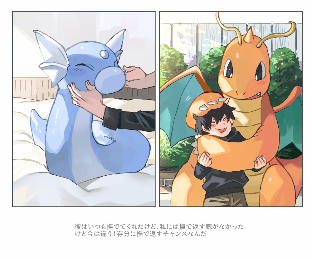 1boy bed_sheet black_hair black_shirt blush blush_stickers brown_pants bush closed_eyes commentary_request day dragonite dratini fang fence gen_1_pokemon long_sleeves looking_down male_focus newo_(shinra-p) open_mouth outdoors pants petting pokemon pokemon_(creature) shirt short_hair smile translation_request upper_teeth |d