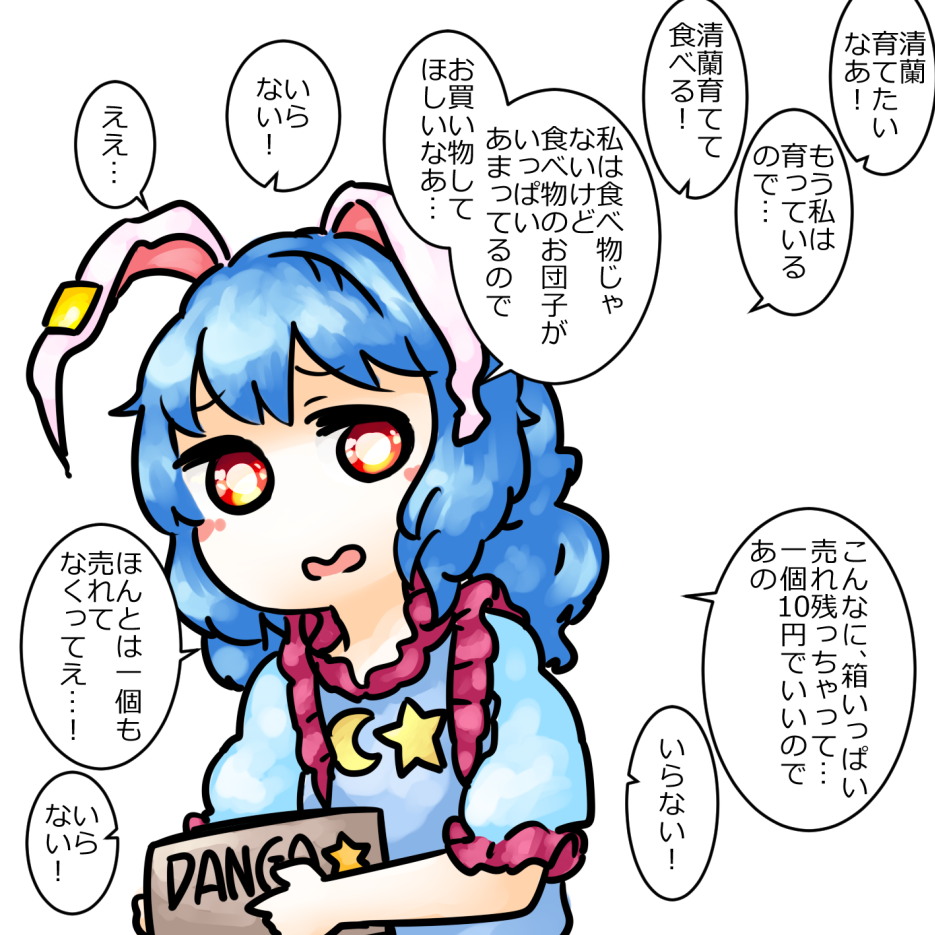 1girl animal_ears bangs blue_hair box commentary_request crescent_moon dango ear_clip eyebrows_visible_through_hair food holding holding_box looking_to_the_side medium_hair moon open_mouth rabbit_ears red_eyes seiran_(touhou) short_sleeves simple_background speech_bubble star_(symbol) touhou translation_request wagashi white_background yaise
