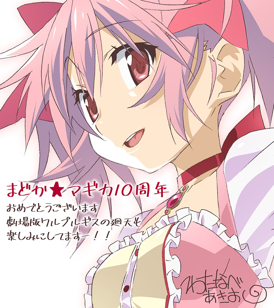 1girl arms_at_sides breasts buttons center_frills choker close-up collarbone commentary_request eyebrows_visible_through_hair eyelashes face frills hair_ribbon kaname_madoka light_smile looking_at_viewer looking_to_the_side mahou_shoujo_madoka_magica outline parted_lips pink_eyes pink_hair pink_outline pink_ribbon pink_theme puffy_sleeves red_choker red_ribbon ribbon ribbon_choker round_teeth shiny shiny_hair shiny_skin short_twintails sideboob signature simple_background small_breasts solo soul_gem spiky_hair tareme teeth translation_request twintails upper_body upper_teeth watanabe_akio white_background