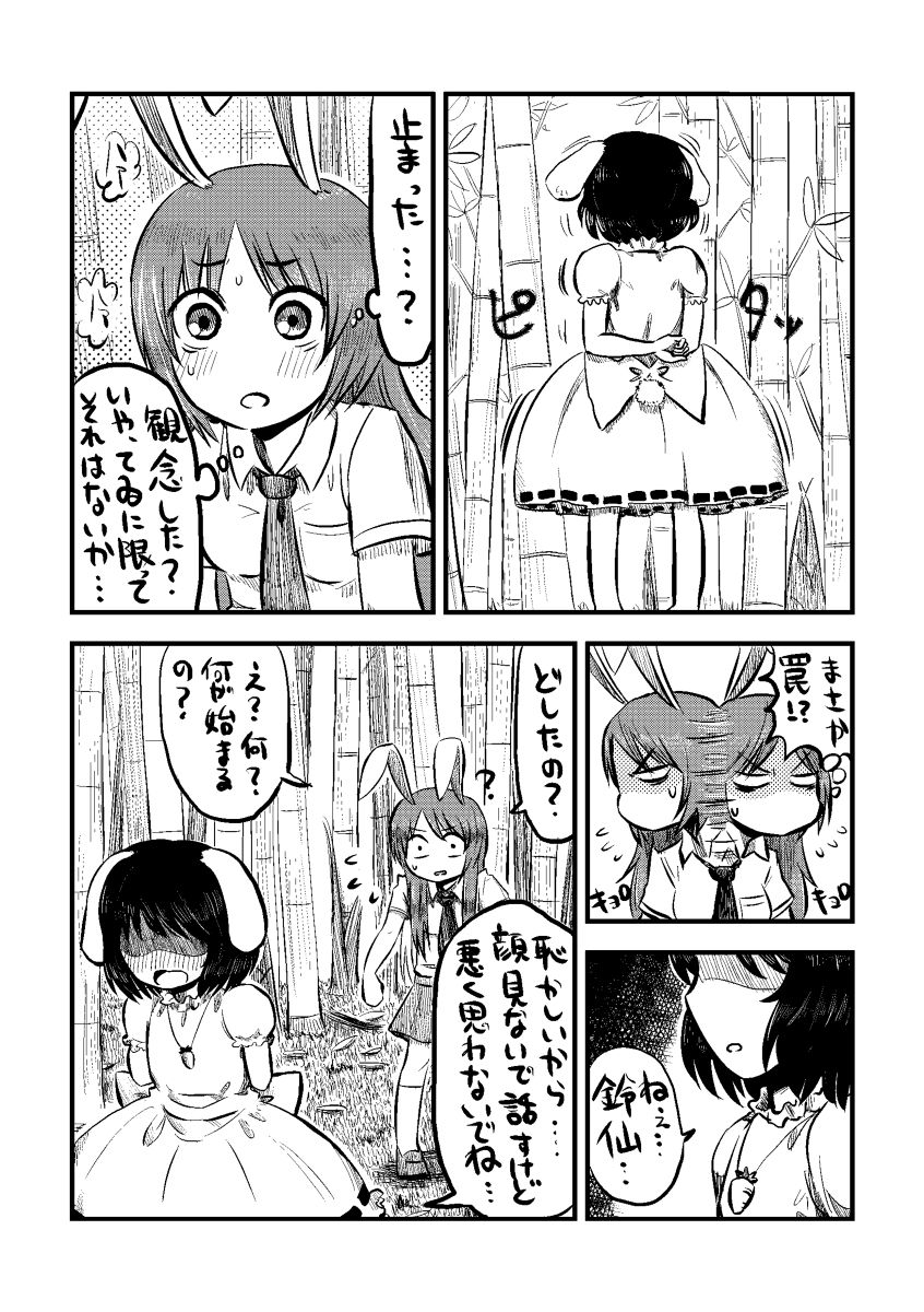 2girls ? animal_ears arms_behind_back bad_id bad_pixiv_id blush bunny_tail carrot_necklace chahashiraozen dress floppy_ears flying_sweatdrops greyscale highres inaba_tewi long_hair monochrome multiple_girls open_mouth rabbit_ears rabbit_girl reisen_udongein_inaba shaded_face short_hair short_sleeves sweat tail thought_bubble touhou translation_request