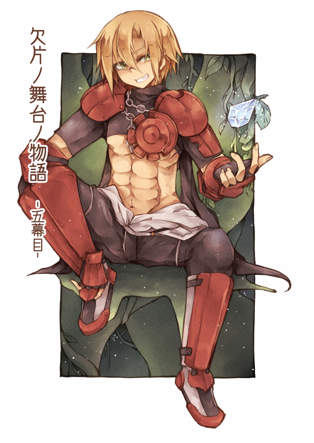 1boy abs armor armored_boots bangs black_gloves black_pants blonde_hair boots border chain comiket_85 commentary_request cover cover_page doujin_cover fingerless_gloves full_body gem gloves green_eyes grey_jumpsuit grin jumpsuit_around_waist looking_at_viewer lunaraven male_focus mechanic_(ragnarok_online) nipples outside_border pants pauldrons ragnarok_online red_armor shoulder_armor shrug_(clothing) sitting smile solo toned toned_male translation_request vambraces white_border