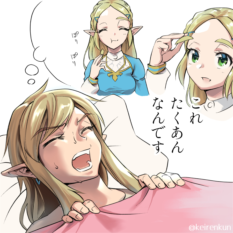 1boy 1girl blonde_hair dreaming eating elf food green_eyes link long_hair monbetsu_kuniharu pointy_ears princess_zelda sleeping takuan the_legend_of_zelda the_legend_of_zelda:_breath_of_the_wild thick_eyebrows translated