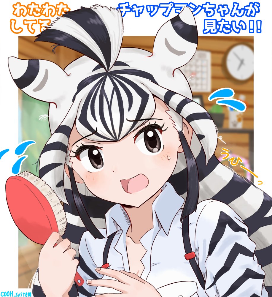 1girl animal_ears animal_print black_hair black_jacket blush chapman's_zebra_(kemono_friends) collared_shirt commentary_request cooh_system extra_ears flustered flying_sweatdrops grey_eyes hair_brush jacket kemono_friends long_hair long_sleeves multicolored_hair open_mouth shirt solo sweatdrop translation_request two-tone_hair two-tone_jacket white_hair white_jacket zebra_ears zebra_girl zebra_print