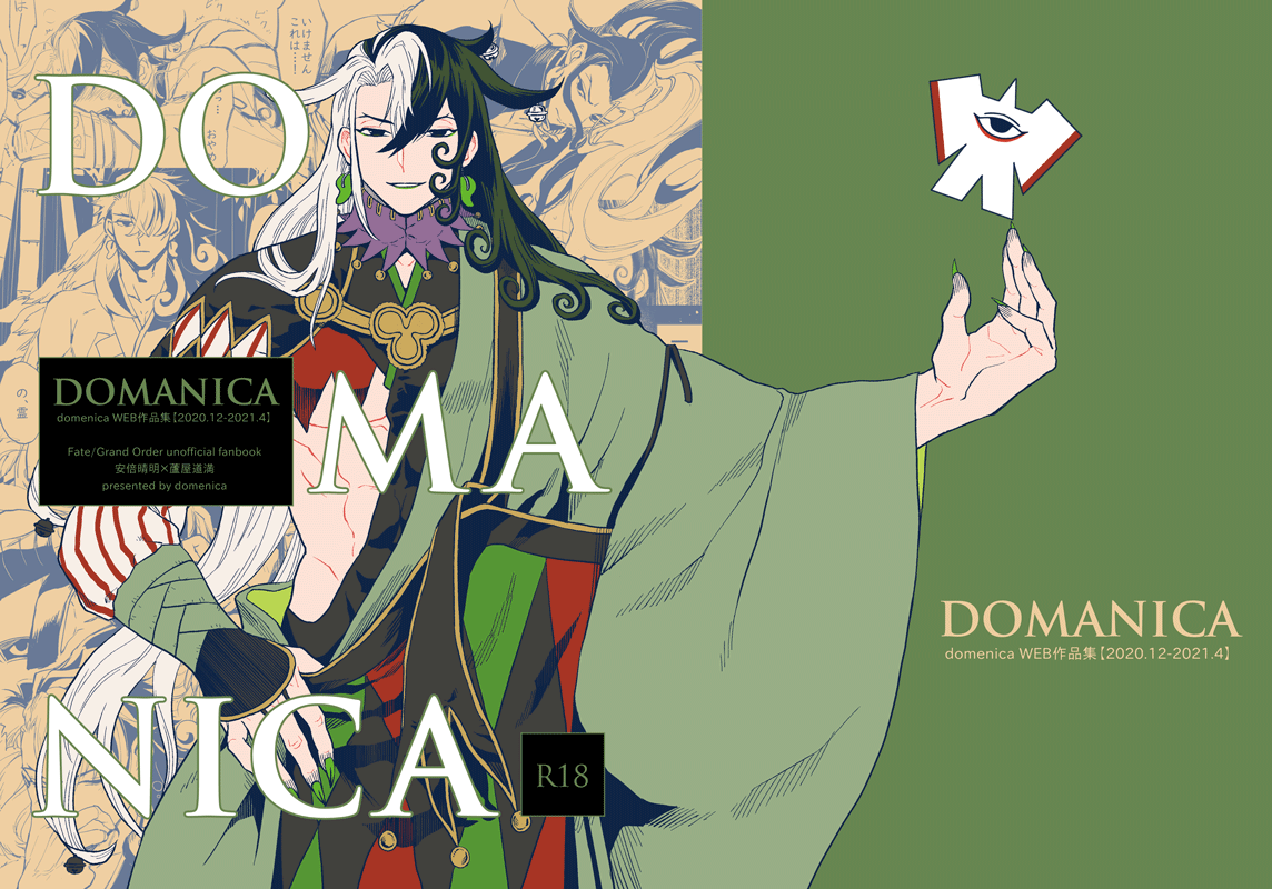 00e_fgo 1boy ashiya_douman_(fate) asymmetrical_clothes asymmetrical_hair bell black_eyes black_hair cover cover_page cowboy_shot curly_hair doujin_cover earrings eyeshadow fate/grand_order fate_(series) fingernails green_eyeshadow green_kimono green_lips green_nails hadanugi_dousa hair_bell hair_between_eyes hair_intakes hair_ornament japanese_clothes jewelry kimono long_hair looking_at_viewer magatama magatama_earrings makeup male_focus multicolored_hair open_clothes open_kimono ribbed_sleeves sharp_fingernails shikigami smile smirk solo toned toned_male two-tone_hair very_long_fingernails very_long_hair white_hair