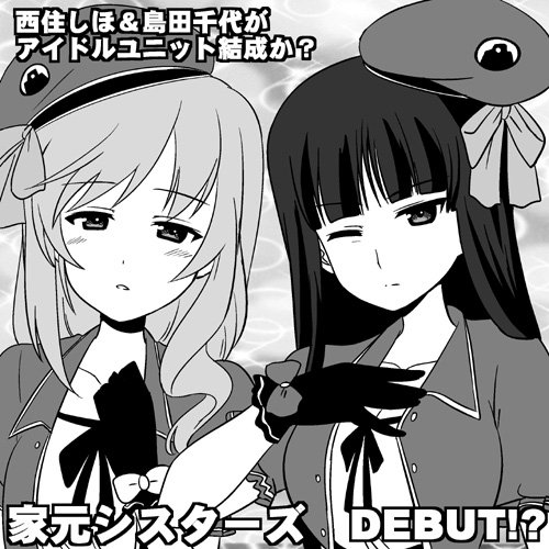 2girls alternate_costume bangs beret blunt_bangs bow closed_mouth commentary emblem expressionless girls_und_panzer gloves greyscale half-closed_eyes hand_on_own_chest hat hat_bow idol jacket japanese_tankery_league_(emblem) looking_at_viewer lowres monochrome multiple_girls nanashiro_gorou nishizumi_shiho one_eye_closed parted_lips shimada_chiyo short_sleeves side-by-side straight_hair tilted_headwear translated wavy_mouth