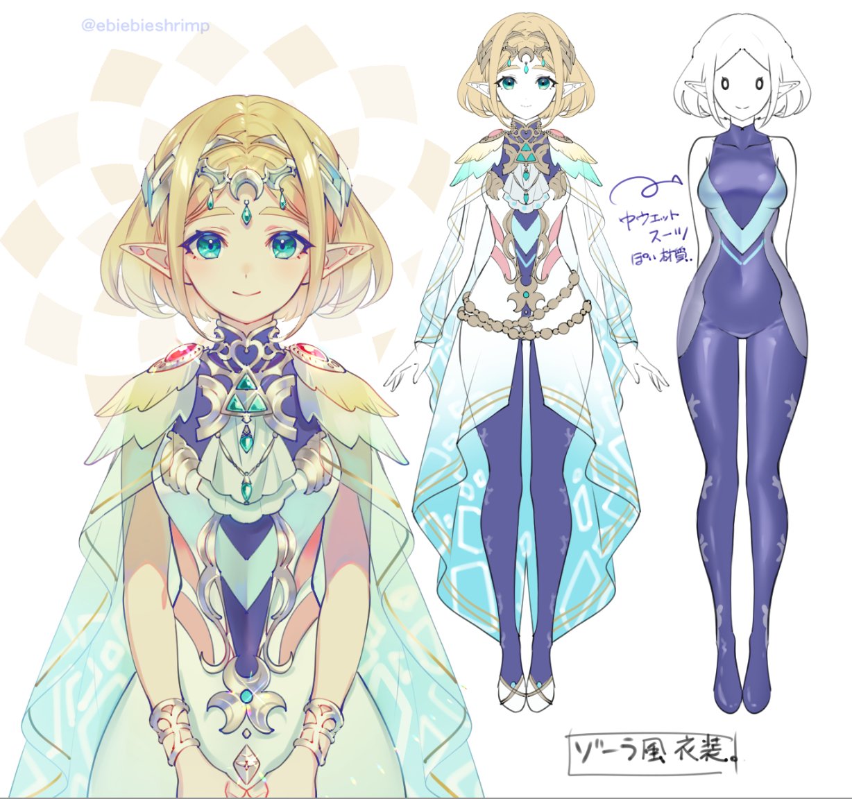 1girl alternate_costume aqua_eyes arms_behind_back arrow_(symbol) bangle bangs blonde_hair blue_bodysuit blue_cape blush bodysuit bracelet breasts cape circlet closed_mouth commentary dress full_body gem jewelry looking_at_viewer medium_breasts multiple_views parted_bangs partially_colored pointy_ears princess_zelda see-through short_hair shuri_(84k) simple_background skin_tight smile the_legend_of_zelda the_legend_of_zelda:_breath_of_the_wild the_legend_of_zelda:_breath_of_the_wild_2 thick_eyebrows translated twitter_username upper_body wetsuit white_background white_dress