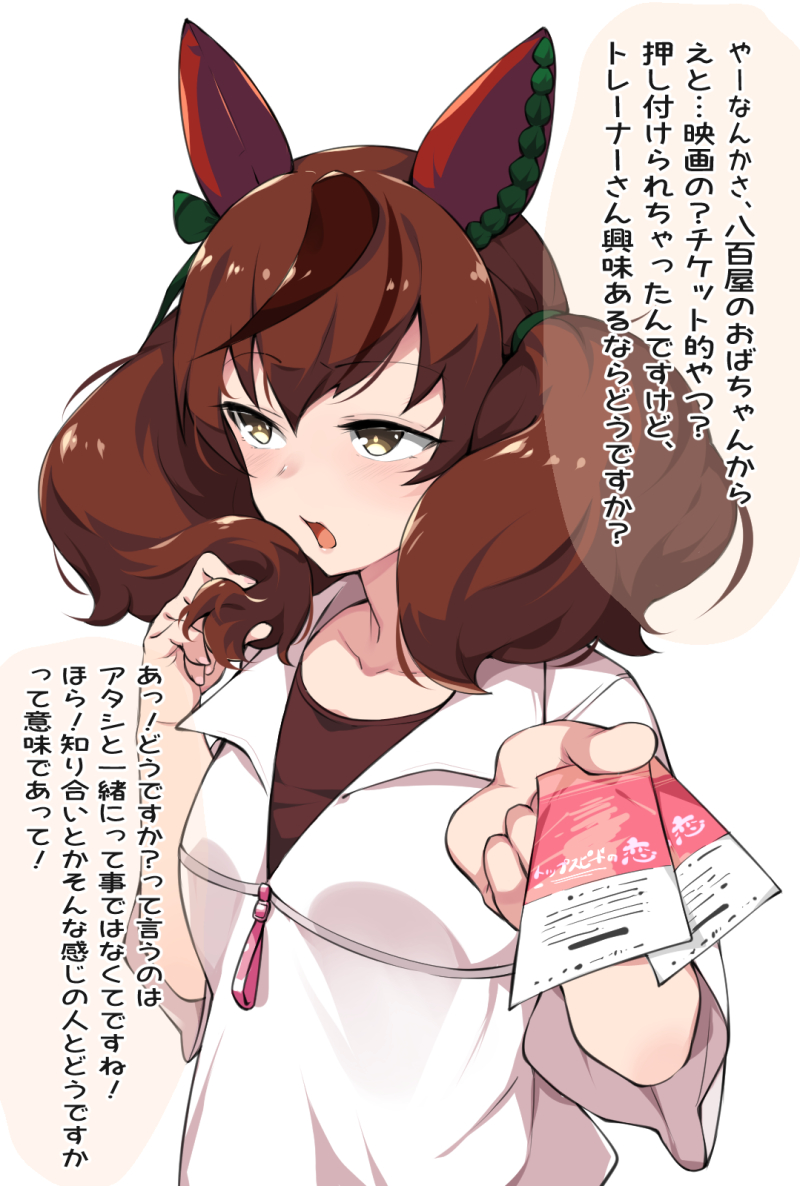 1girl animal_ears bangs big_hair bright_pupils brown_hair collarbone eyebrows_visible_through_hair hair_between_eyes hands_up holding holding_hair horse_ears medium_hair multicolored_hair nice_nature_(umamusume) open_mouth simple_background sleeves_past_elbows solo streaked_hair translation_request twintails two-tone_hair umamusume white_background yellow_eyes yellow_pupils youhei_64d