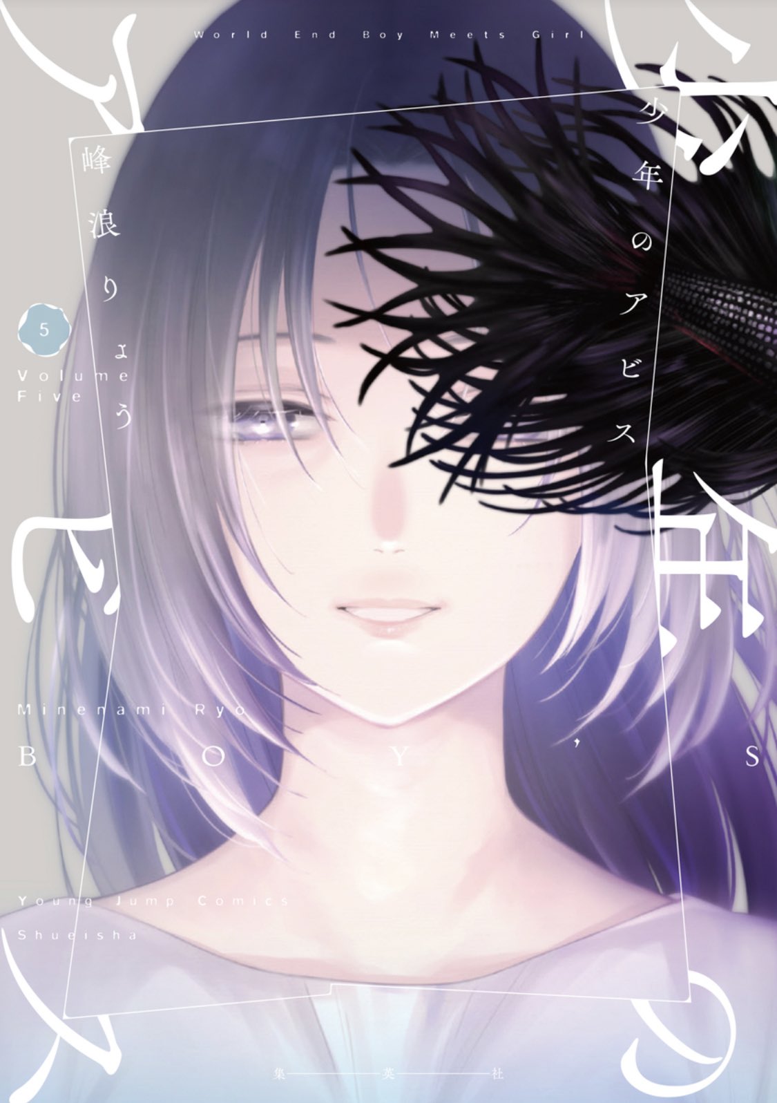 1girl artist_name bangs copyright_name cover eyes_visible_through_hair half-closed_eyes highres kurose_yuko long_hair looking_at_viewer minenami_ryou official_art parted_bangs parted_lips portrait purple_hair shirt shounen_no_abyss siamese_fighting_fish smile solo violet_eyes white_shirt