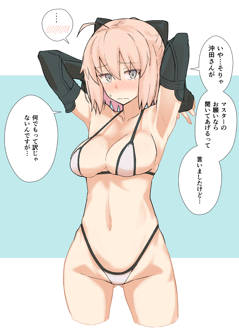 1girl ahoge armpits arms_behind_head ass_visible_through_thighs bikini black_bow blue_background blush bob_cut bow breasts closed_mouth cowboy_shot cropped_legs embarrassed fate/grand_order fate_(series) grey_eyes hair_between_eyes hair_bow hands_up kikunosukemaru looking_at_viewer medium_breasts medium_hair okita_souji_(fate) okita_souji_(fate)_(all) pink_hair presenting_armpit solo standing swimsuit translation_request white_bikini