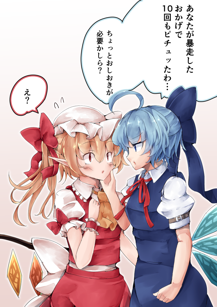 2girls bangs belt blonde_hair blue_bow blue_dress blue_eyes blue_hair blush bow cirno collar crystal dress eyebrows_visible_through_hair flandre_scarlet gradient gradient_background hair_between_eyes hand_on_another's_face hand_up hat ice ice_wings jyaoh0731 looking_at_another multiple_girls open_mouth ponytail puffy_short_sleeves puffy_sleeves red_bow red_eyes red_neckwear red_wristband short_hair short_sleeves simple_background touhou white_background white_belt white_bow white_collar white_headwear wings wristband yellow_neckwear yuri