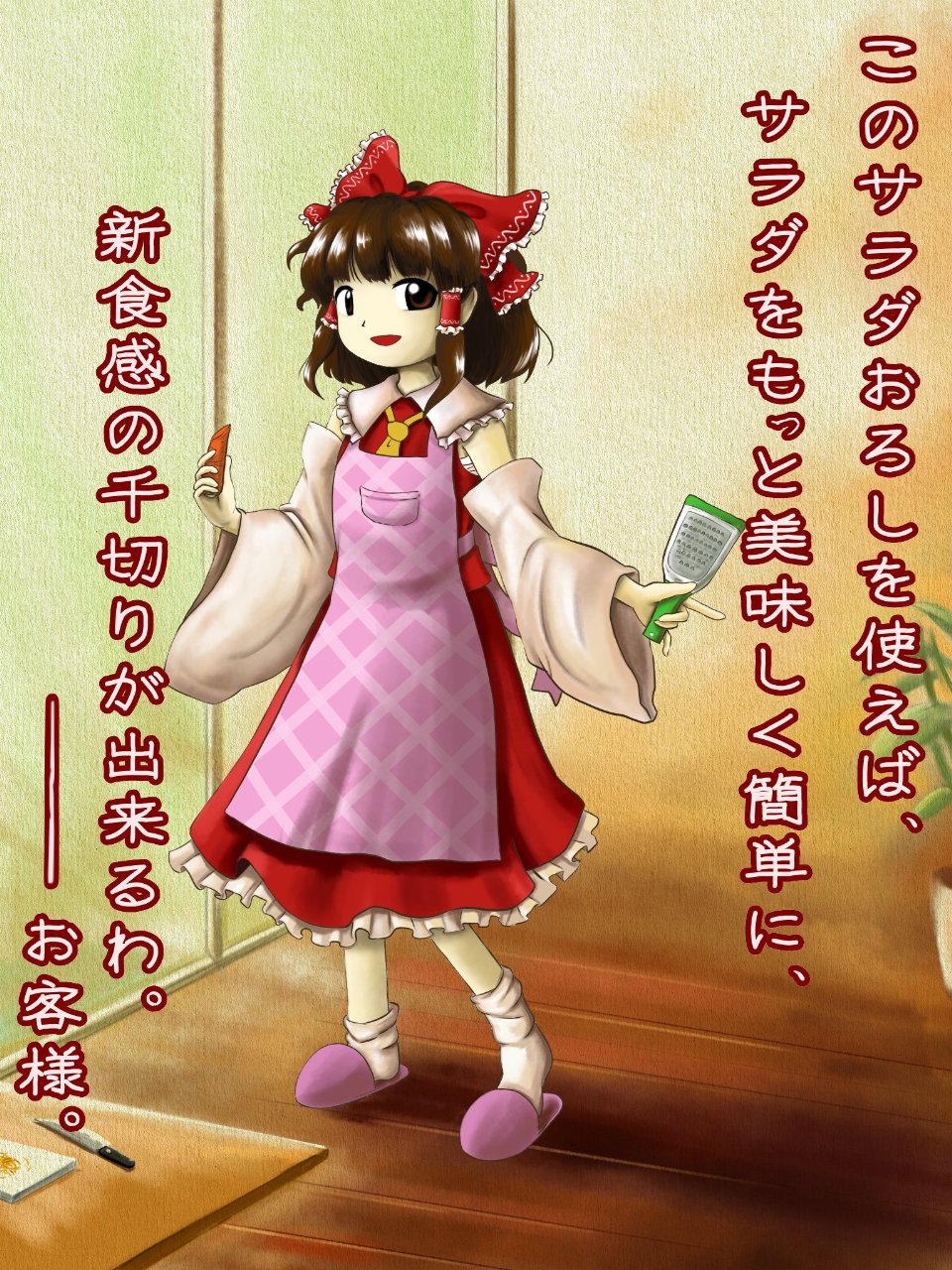 1girl apron ascot bangs bow brown_eyes brown_hair carrot commentary_request cookie_(touhou) detached_sleeves food frilled_bow frilled_hair_tubes frilled_skirt frills full_body grater hair_bow hair_tubes hakurei_reimu highres holding holding_food knife looking_at_viewer medium_hair open_mouth parasite_oyatsu parody pink_apron pink_footwear plant potted_plant red_bow red_shirt red_skirt rurima_(cookie) shiny shiny_hair shirt skirt sleeveless sleeveless_shirt slippers socks solo standing style_parody table touhou translation_request white_sleeves yellow_neckwear zun_(style)