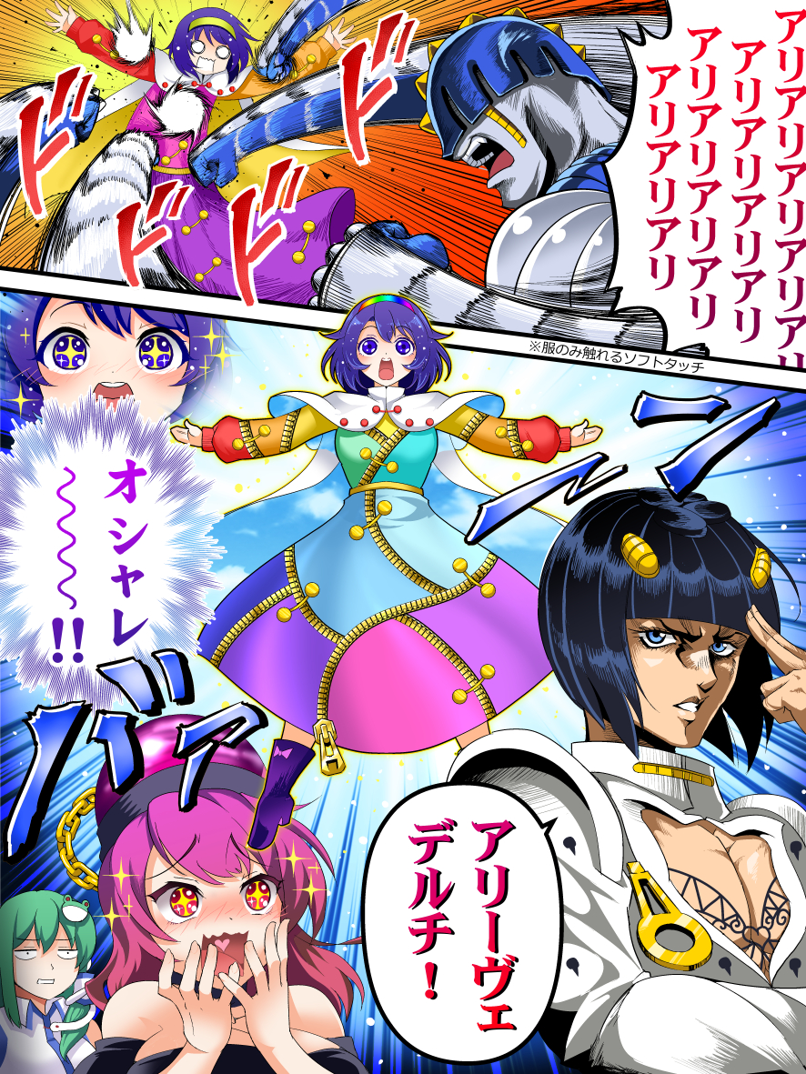 +_+ 1boy 3girls blue_hair blush boots bruno_buccellati cape crossover green_hair hair_ornament hairband heart heart_in_mouth hecatia_lapislazuli jojo_no_kimyou_na_bouken kochiya_sanae multiple_girls outstretched_arms partially_translated punching redhead snake_hair_ornament sparkle sparkling_eyes spread_arms sticky_fingers_(stand) tenkyuu_chimata touhou translation_request vento_aureo zipper
