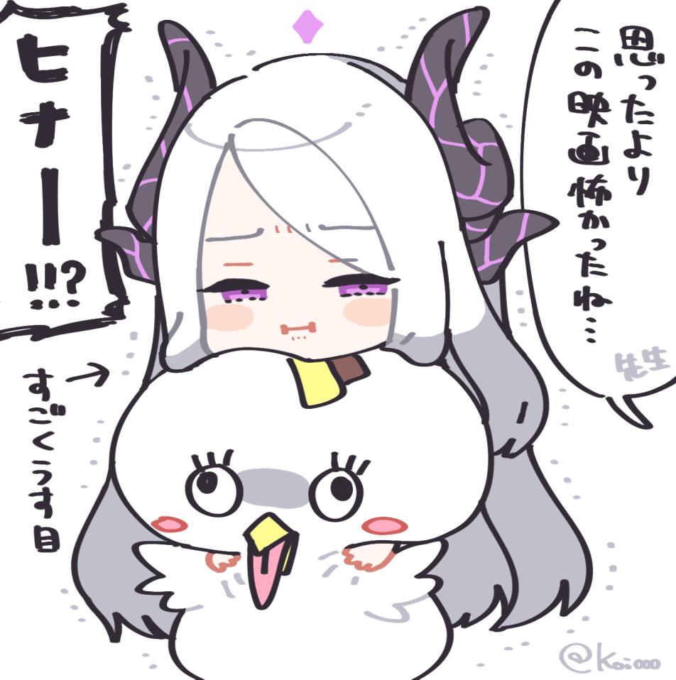 1girl :i arrow_(symbol) bangs blue_archive blush_stickers chibi closed_mouth curled_horns eyebrows_visible_through_hair hina_(blue_archive) horns long_hair multiple_horns nishiki_koi pout solo swept_bangs translation_request twitter_username very_long_hair violet_eyes white_background white_hair