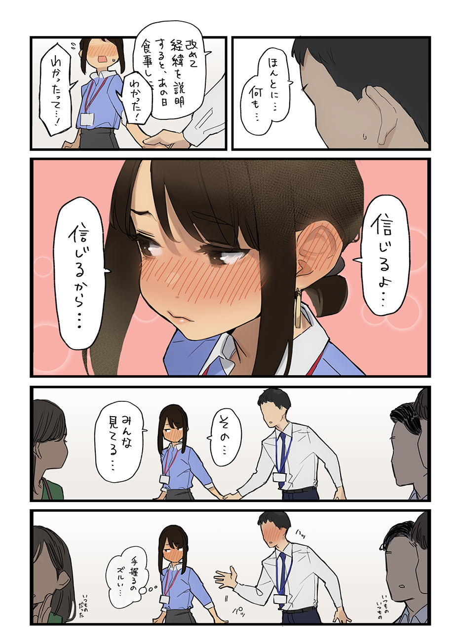 ... 2girls 3boys bags_under_eyes bangs belt blue_eyes blue_neckwear blue_shirt blush brown_hair dark_skin douki-chan_(yomu_(sgt_epper)) douki-kun_(yomu_(sgt_epper)) dress_shirt ear_blush earrings faceless faceless_male full-face_blush ganbare_douki-chan highres id_card jewelry lips multiple_boys multiple_girls necktie nose_blush office_lady open_mouth pants pencil_skirt shirt short_hair skirt spoken_ellipsis sweatdrop tied_hair translation_request yomu_(sgt_epper)