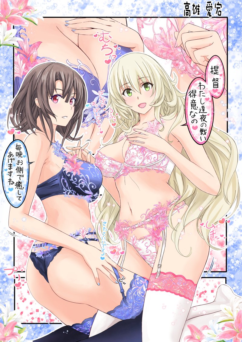 2girls atago_(kancolle) black_bra black_hair black_legwear black_panties blonde_hair bra breasts breasts_day commentary_request garter_belt garter_straps green_eyes kantai_collection large_breasts long_hair multiple_girls multiple_views nuko_(phylactery) panties red_eyes short_hair takao_(kancolle) thigh-highs translation_request underwear underwear_only white_bra white_legwear white_panties