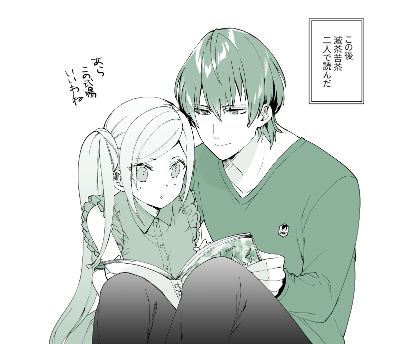 1boy 1girl alternate_universe bangs birthday byleth_(fire_emblem) byleth_eisner_(male) check_translation contemporary edelgard_von_hresvelg fire_emblem fire_emblem:_three_houses long_hair magazine ohlala side_ponytail simple_background smile they_had_lots_of_sex_afterwards translation_request