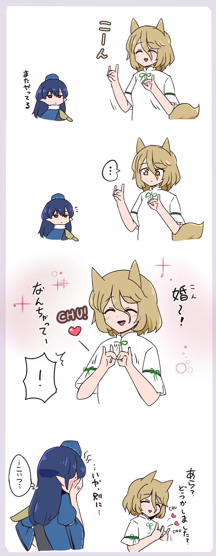 ! ... 2girls animal_ears blonde_hair blue_hair blush closed_eyes commentary_request covering_face finger_touching fox_ears fox_shadow_puppet fox_tail hair_between_eyes heart highres iizunamaru_megumu kudamaki_tsukasa long_hair medium_hair multiple_girls pointy_ears red_eyes shio_(futatsumami) short_sleeves smile spoken_ellipsis spoken_exclamation_mark tail thought_bubble touhou translation_request triangle_mouth upper_body white_background yellow_eyes