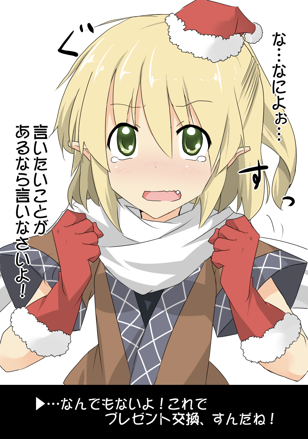 1girl bangs black_shirt blonde_hair blush breasts brown_jacket christmas clenched_hand commentary_request eyebrows_visible_through_hair eyes_visible_through_hair fur-trimmed_gloves fur_trim gloves green_eyes hair_between_eyes half_updo hat highres jacket looking_at_viewer mizuhashi_parsee multicolored multicolored_clothes multicolored_jacket open_mouth pointy_ears red_gloves santa_hat scarf shirt short_hair short_ponytail short_sleeves simple_background small_breasts solo suna_(sunaipu) tearing_up touhou translation_request upper_body white_background white_scarf
