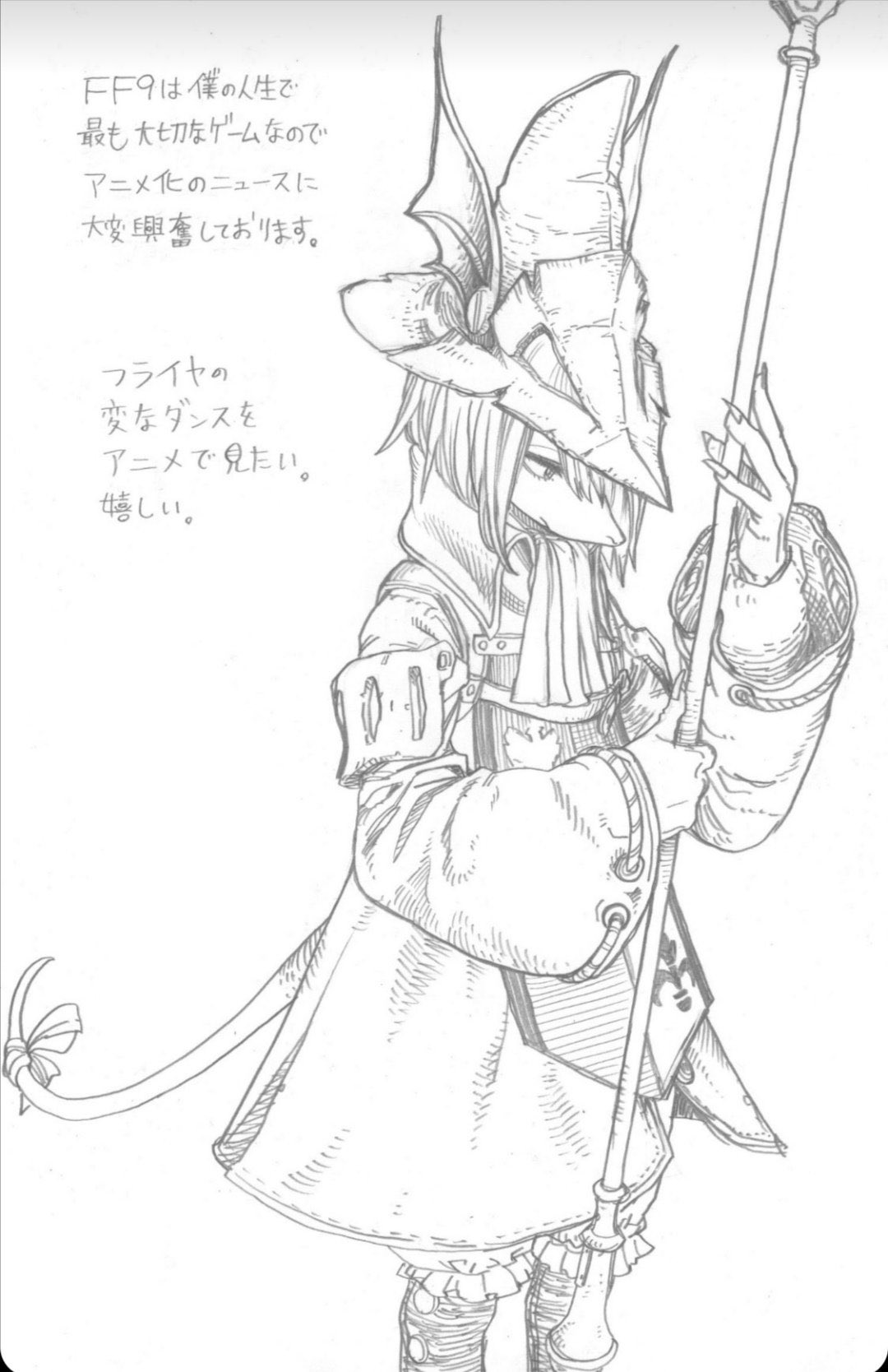 1girl cravat final_fantasy final_fantasy_ix fingernails freija_crescent furry greyscale hat highres horikoshi_kouhei jacket monochrome mouse_tail polearm sharp_fingernails simple_background sketch solo spear standing tail third-party_source translation_request weapon