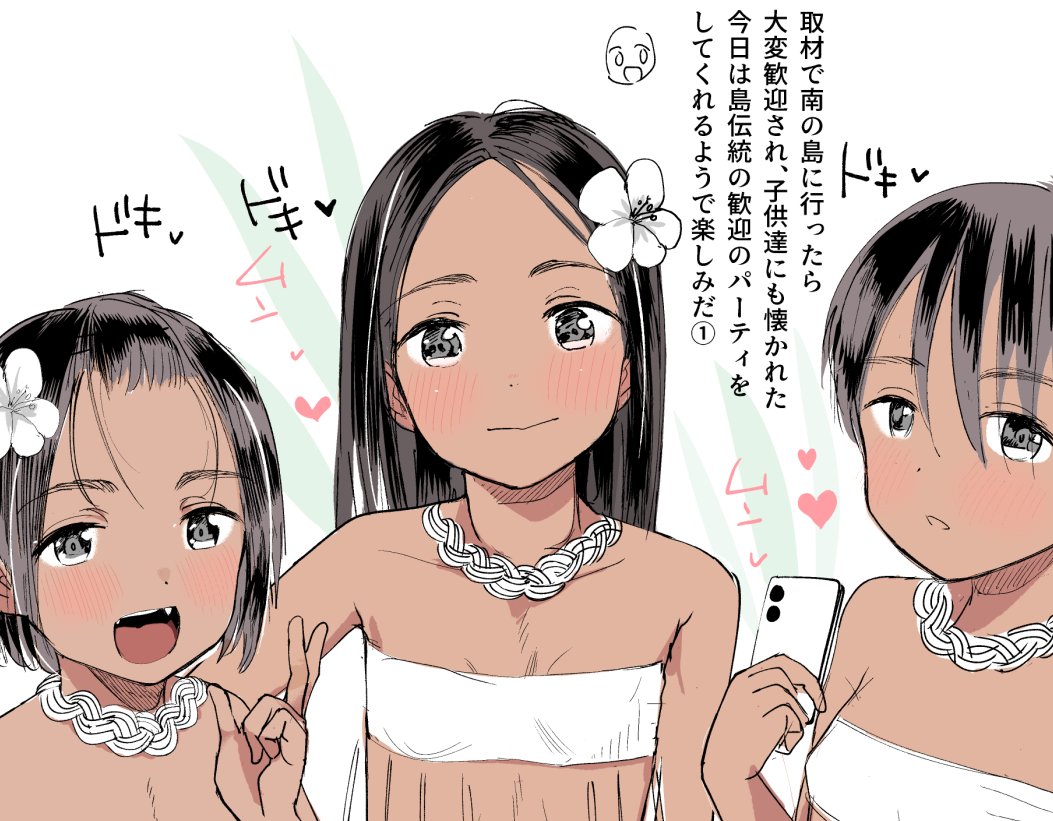 3girls :d bandeau banned_artist black_hair blush cellphone child closed_mouth dark-skinned_female dark_skin dot_nose fang flower grey_eyes hair_flower hair_ornament hand_up holding holding_phone jewelry looking_at_viewer masuda_(yousaytwosin) multiple_girls necklace open_mouth original parted_lips phone short_hair smartphone smile translation_request w white_flower