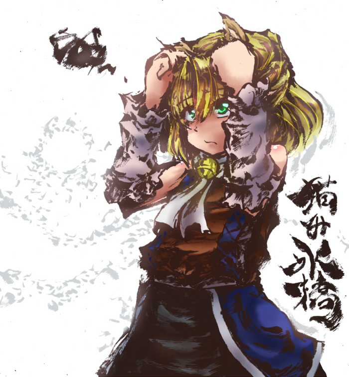 1girl animal_ears arm_warmers bangs bell blonde_hair brown_shirt calligraphy_brush_(medium) cat_ears closed_mouth commentary_request cowboy_shot eyebrows_visible_through_hair green_eyes hair_between_eyes half_updo hands_in_hair jingle_bell kemonomimi_mode looking_afar mizuhashi_parsee pointy_ears sash scarf shirt short_hair sleeveless sleeveless_shirt solo touhou umarutsufuri white_sash white_scarf