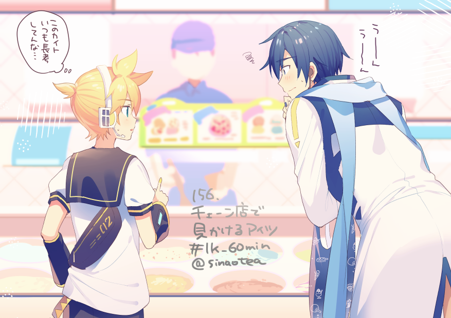 2boys arm_warmers bent_over black_collar blonde_hair blue_eyes blue_hair blue_nails blue_scarf blurry blurry_background coat collar commentary food from_behind hand_on_own_chin headphones headset ice_cream indoors kagamine_len kaito_(vocaloid) kaito_(vocaloid3) looking_at_another male_focus multiple_boys nail_polish one-hour_drawing_challenge open_mouth pointing pouch sailor_collar scarf school_uniform shirt shop short_ponytail short_sleeves sinaooo spiky_hair squiggle standing thinking thought_bubble translated vocaloid wavy_mouth white_coat white_shirt yellow_nails