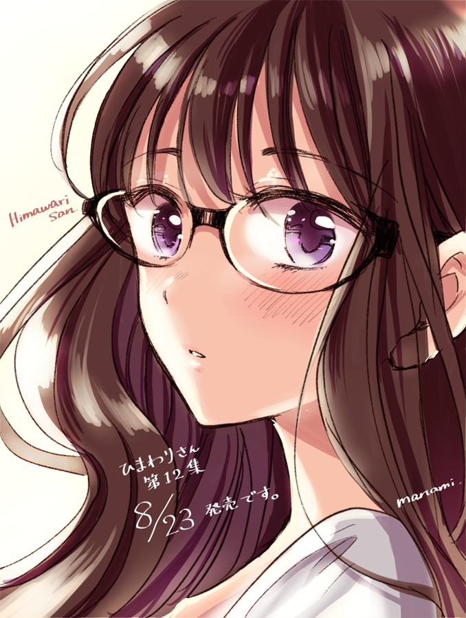1girl bangs black-framed_eyewear blush brown_hair character_name commentary_request copyright_name dated eyebrows_visible_through_hair from_side glasses himawari-san himawari-san_(character) long_hair looking_at_viewer looking_to_the_side parted_lips portrait signature simple_background solo sugano_manami translation_request violet_eyes white_background