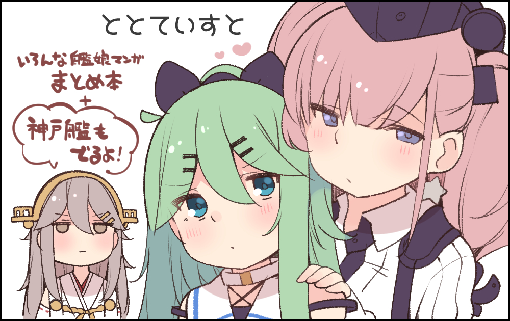 3girls anchor_hair_ornament atlanta_(kancolle) bangs black_border blue_eyes blush border bow closed_mouth collar detached_sleeves earrings green_hair grey_hair hair_between_eyes hair_bow hair_ornament hairclip haruna_(kancolle) hat headgear jewelry kantai_collection light_brown_hair long_hair long_sleeves multiple_girls sailor_collar simple_background single_earring suspenders suzuki_toto translation_request two_side_up white_background white_collar white_sailor_collar yamakaze_(kancolle)