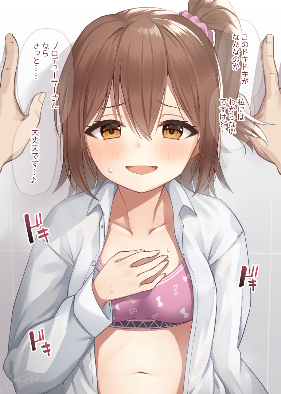 1boy 1girl :d bangs binsen blush brown_eyes brown_hair collarbone collared_shirt dress_shirt eyebrows_visible_through_hair hair_between_eyes hair_ornament hair_scrunchie hand_up highres idolmaster idolmaster_million_live! kasuga_mirai looking_at_viewer navel one_side_up open_clothes open_mouth open_shirt out_of_frame pink_scrunchie scrunchie shirt smile solo_focus sweat translation_request upper_body white_shirt