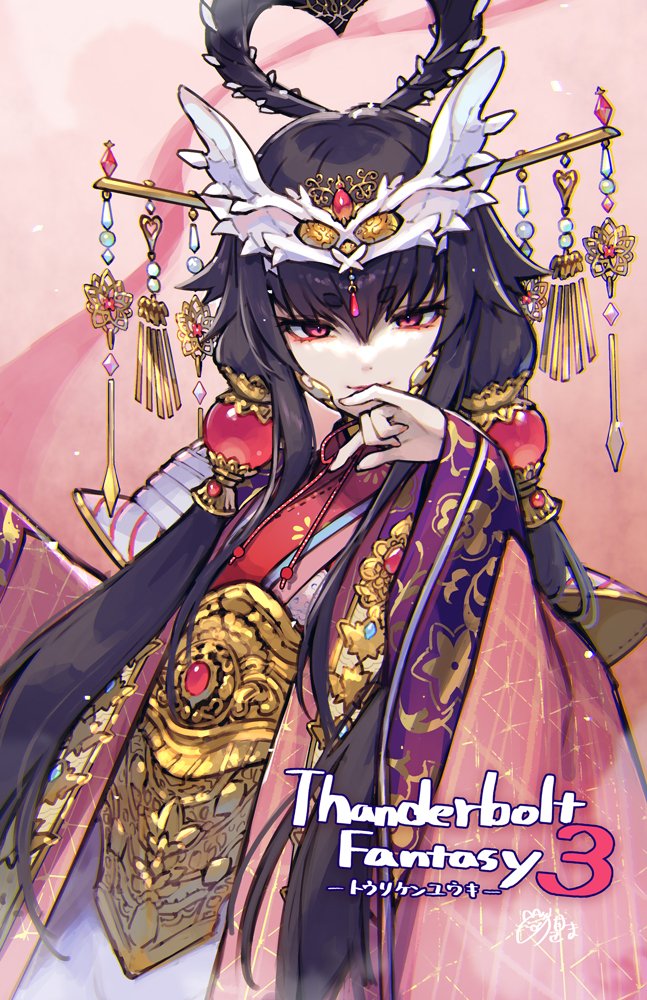 1girl bangs black_hair chinese_clothes copyright_name eyebrows_visible_through_hair hair_between_eyes hair_ornament hand_to_own_mouth long_hair long_sleeves looking_at_viewer nekokan_masshigura pink_eyes short_eyebrows simple_background smile solo thunderbolt_fantasy zhao_jun_lin