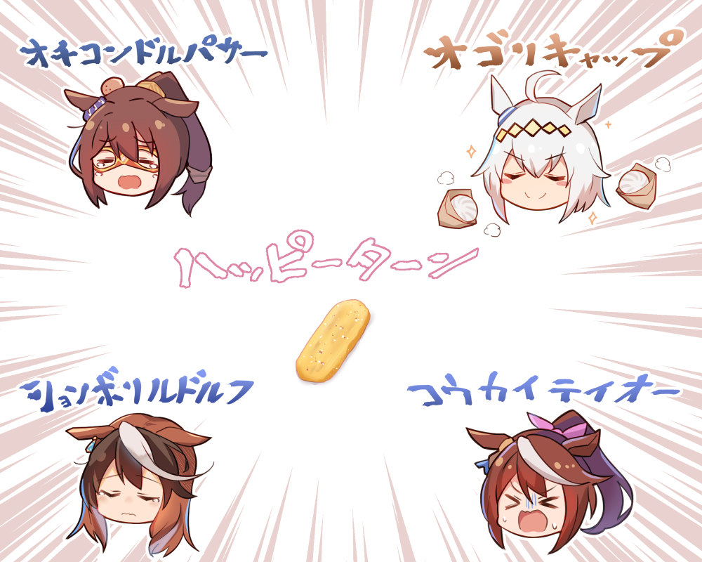 4girls ahoge animal_ears arito_arayuru baozi blush_stickers bow brown_hair closed_eyes depressed distress domino_mask ear_ornament ear_piercing el_condor_pasa_(umamusume) emphasis_lines eyes_visible_through_hair food hair_bow happy_turn high_ponytail horse_ears horse_girl mask multicolored_hair multiple_girls oguri_cap_(umamusume) piercing pink_bow pun sad silver_hair smug steam sweat symboli_rudolf_(umamusume) tearing_up tokai_teio_(umamusume) translated two-tone_hair umamusume white_hair