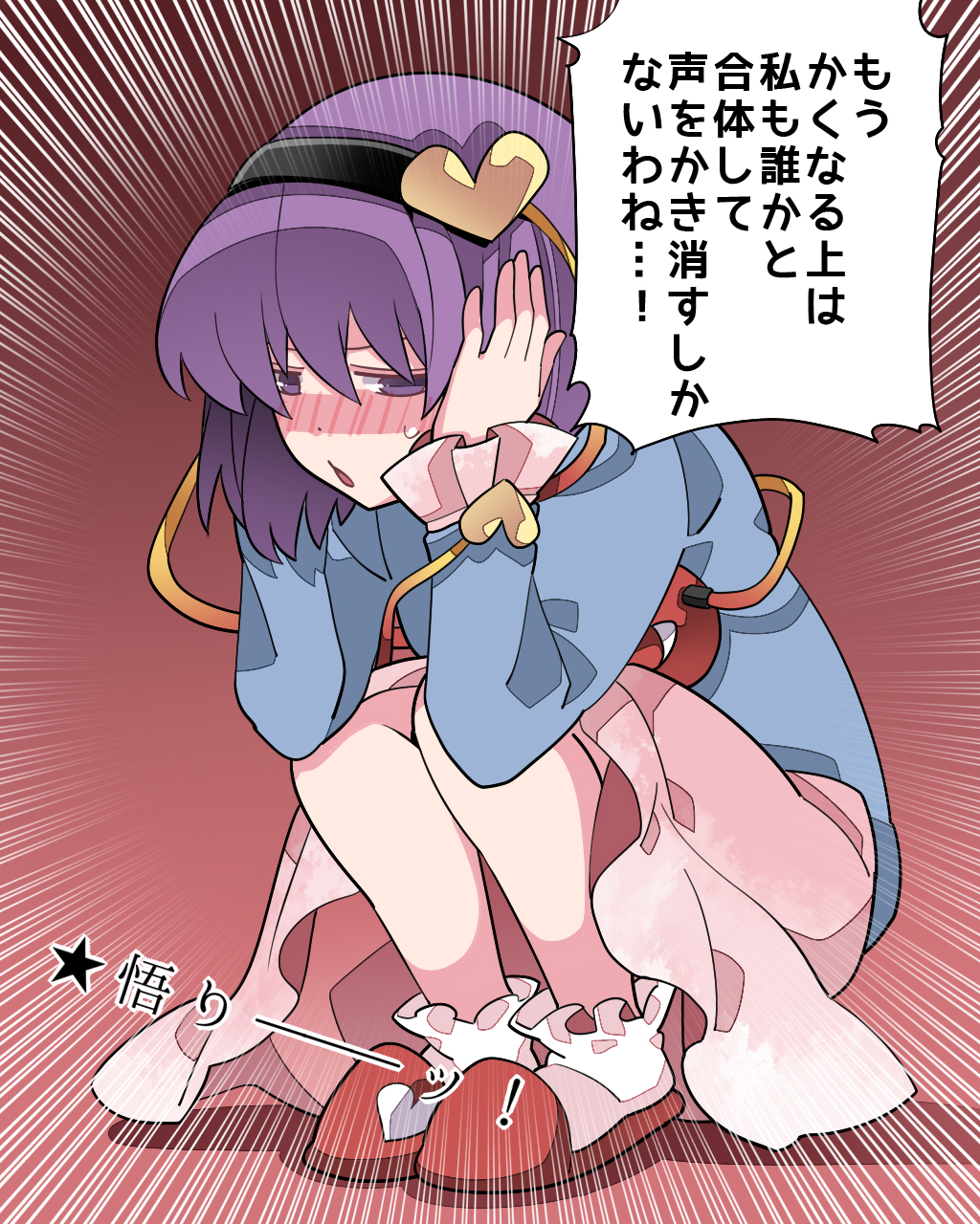 1girl blush covering_ears emphasis_lines eyeball hairband hammer hammer_(sunset_beach) heart highres komeiji_satori looking_at_viewer open_mouth purple_hair short_hair skirt slippers solo squatting third_eye touhou translation_request violet_eyes