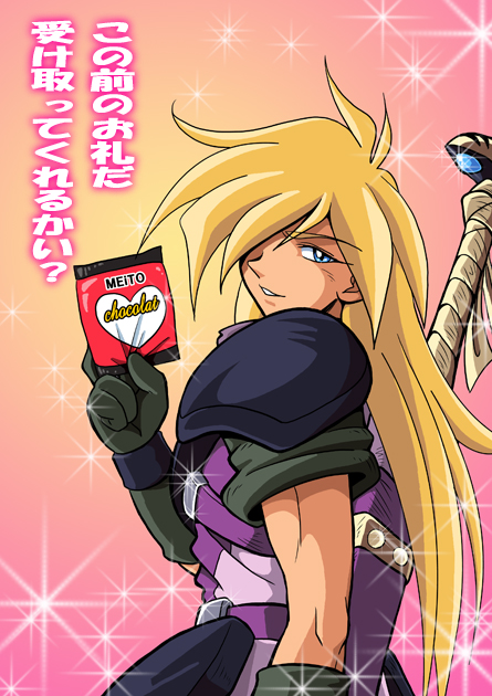 blonde_hair blue_eyes chocolate gourry_gabriev kaze_no_ryuuryuu long_hair male product_placement slayers sword translation_request weapon white_day