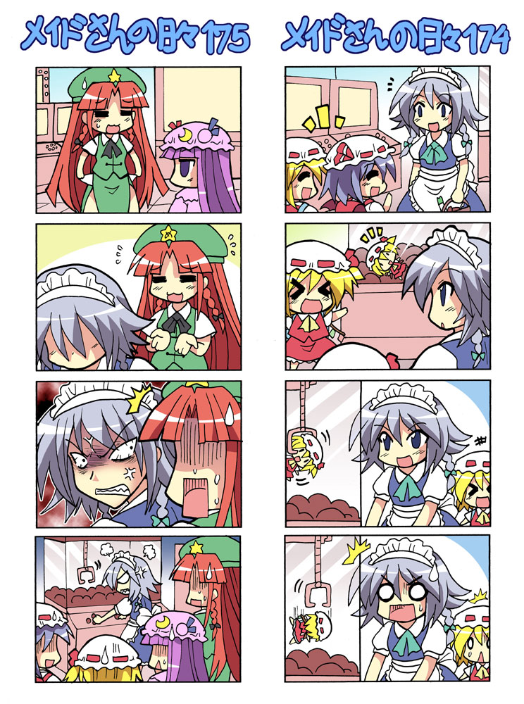 &gt;_&lt; 5girls :&gt; :&lt; :d =_= anger_vein angry character_doll colonel_aki comic crane_game crazy_eyes crescent doll flandre_scarlet hat hong_meiling izayoi_sakuya maid maid_headdress multiple_girls o_o open_mouth patchouli_knowledge remilia_scarlet silent_comic smile star touhou translated xd